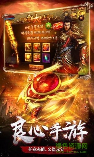 散人霸主bt福利版 v101.0.0 安卓版 0