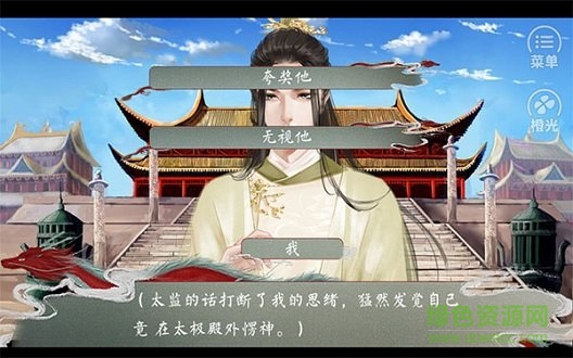 皇帝的枕邊人游戲下載