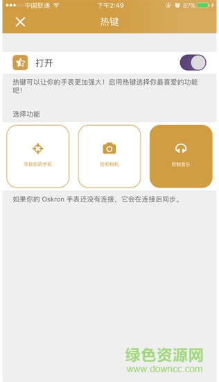 oskron傲智康智能手表 v1.2.19 安卓版 3