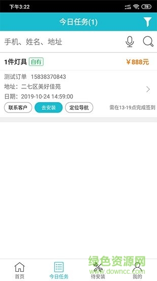 匠多多app師傅端最新版ios v2.0.6 iphone手機版 0