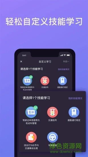 象司機駕考app最新版 v2.7.4 安卓官方版 2