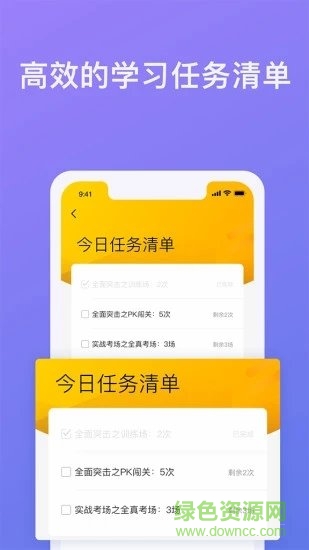 象司機駕考app最新版 v2.7.4 安卓官方版 3