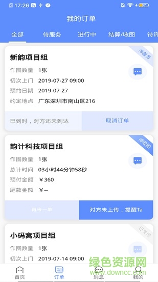 圖小助手機版