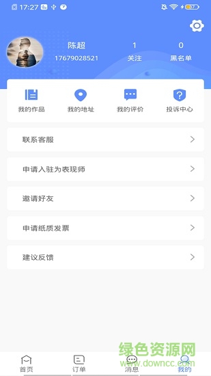 圖小助 v2.1.2 安卓版 2
