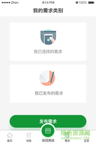禧慈助殘助養(yǎng)手機(jī)版