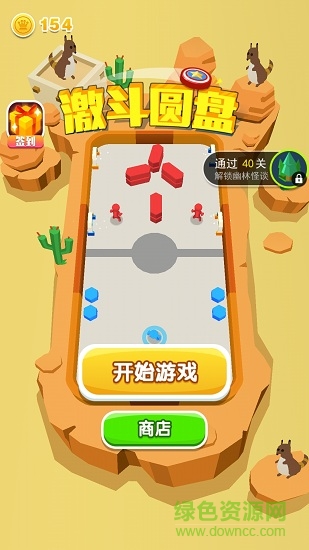 激斗圓盤游戲 v1.1.21 安卓無限金幣版 0