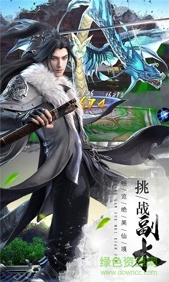 傲骨仙俠安卓版