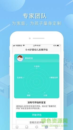 艾洛成長 v3.1.1 最新版 1