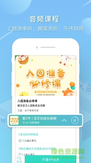 艾洛成長安卓版