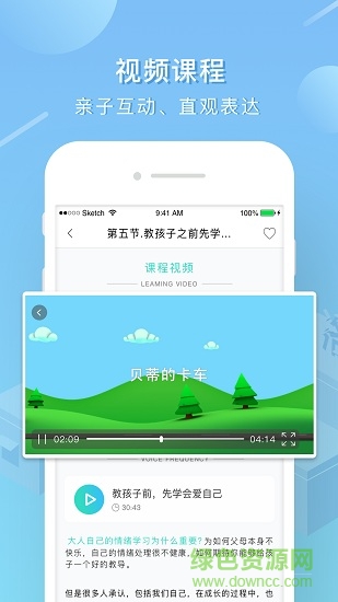 艾洛成長 v3.1.1 最新版 3