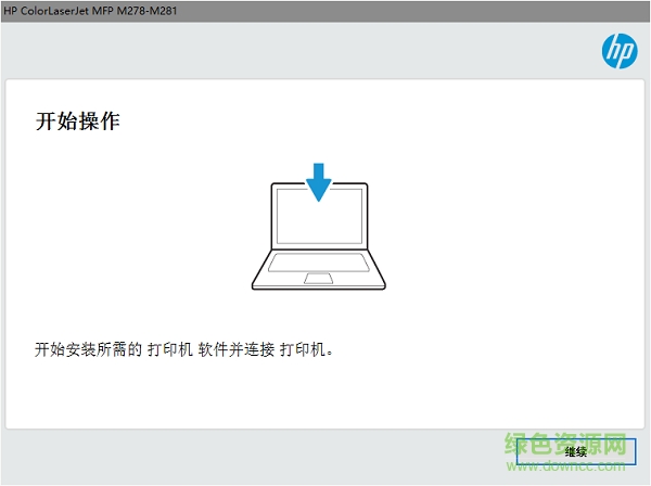 惠普m281fdw打印機(jī)驅(qū)動