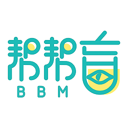 幫幫盲