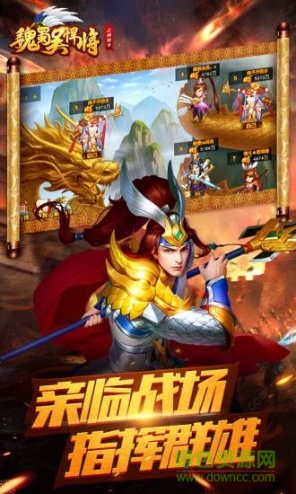 魏蜀吳悍將之神將令應(yīng)用寶特制版 v1.0.9.99 安卓微信登錄版 0