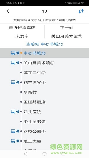 深圳公交助乘1
