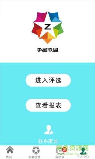 家?guī)熗?v2.0.1 安卓版 3