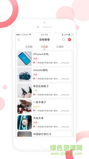 佛山地鐵員工 v1.28 安卓版 2
