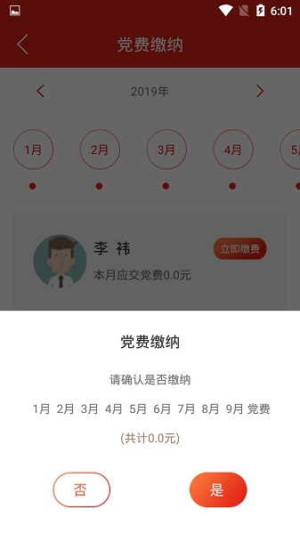 掌上智慧黨建 v1.0241 安卓版 0