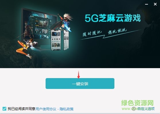 5g芝麻云游戲