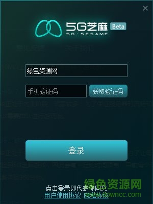 5g芝麻云游戲