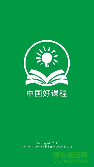 中國(guó)好課程手機(jī)版