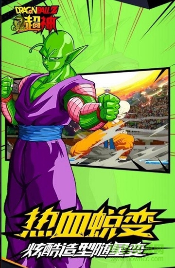 龍珠z超神bt版