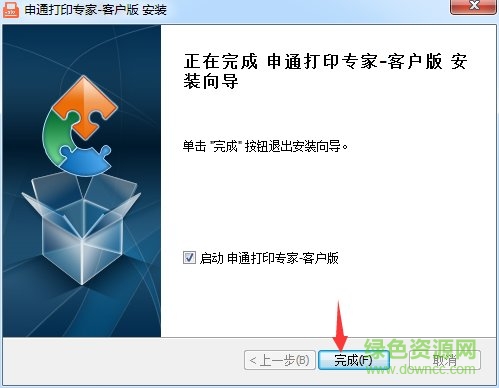 申通打印專家