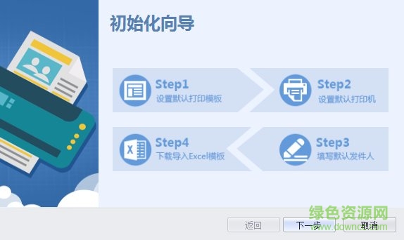 申通打印專家網(wǎng)點版軟件