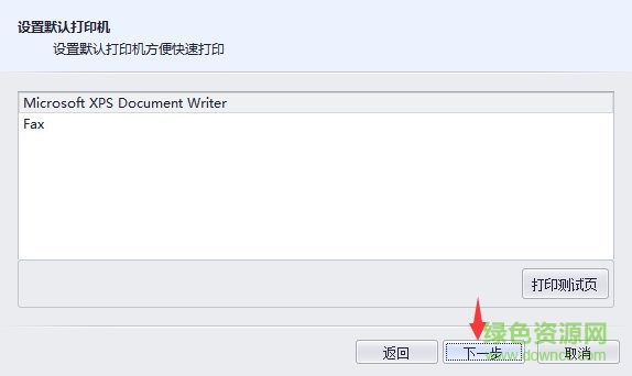 申通打印專家網(wǎng)點pc版