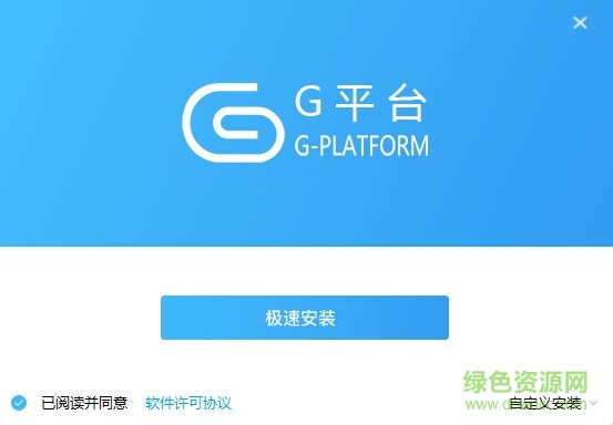 格力g平臺(tái)pc客戶(hù)端
