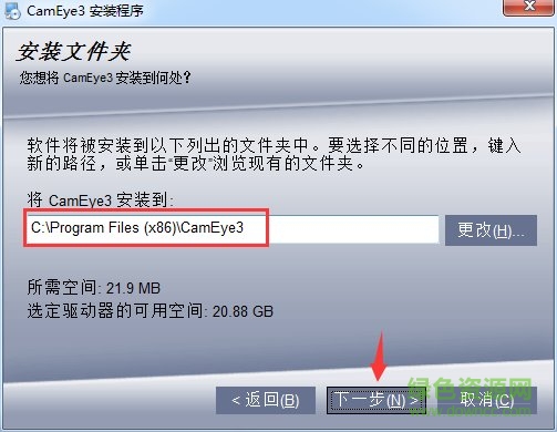 cameye3下載