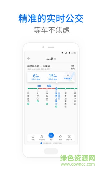 車來(lái)了谷歌國(guó)際版