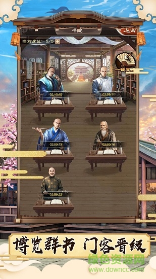 官在民間趣的版本