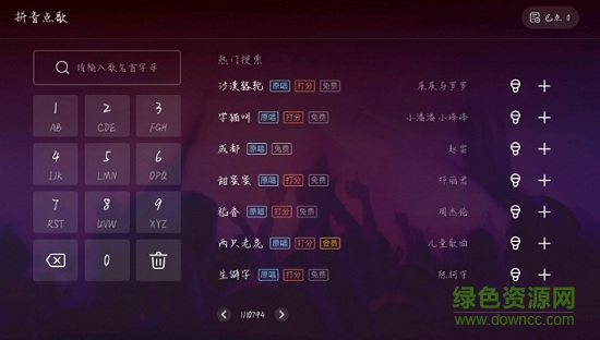 唱吧tv會(huì)員正式版