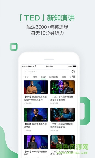 網(wǎng)易公開課vip正式版