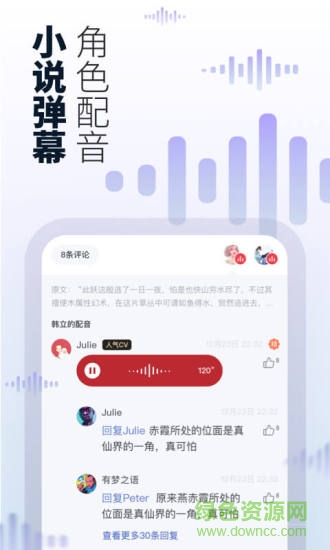 起點中文網(wǎng)手機正式版