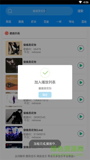 酷狗助手下載