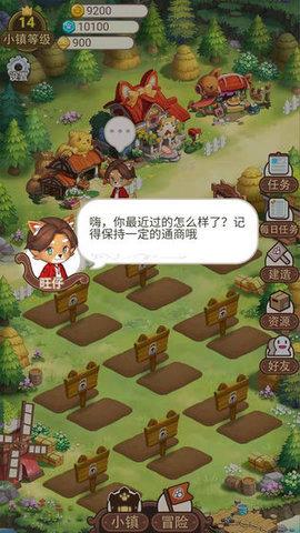 永夏鎮(zhèn)物語 v1.0 安卓版 0