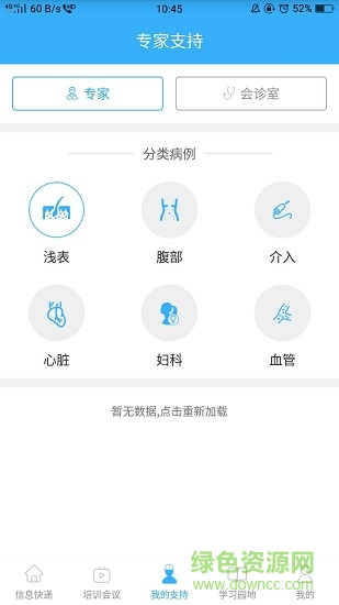 博影問道app