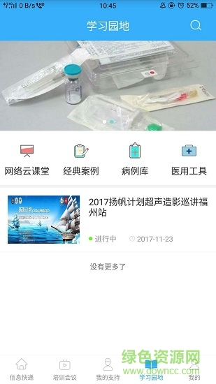 博影問道 v2.1.0.1209 安卓版 2
