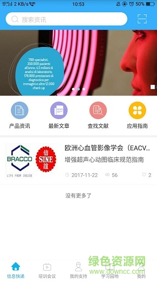 博影問道 v2.1.0.1209 安卓版 3