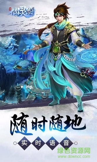 仙靈劍變態(tài)版下載