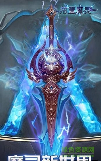 放置魔靈紅包版 v1.1.25 安卓版 0