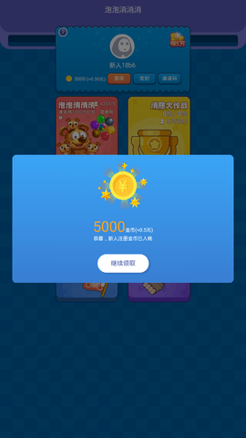 泡泡消消消 v1.3 安卓版 0