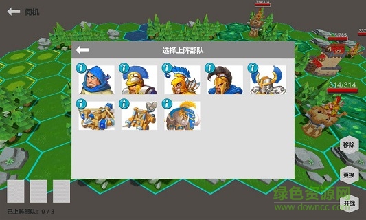 壓力山大的遠征下載