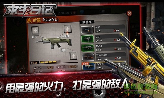 求生日記無敵 v1.0.1 安卓版 0