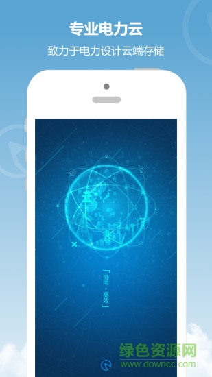 e設(shè)計(jì) v1.0.0 安卓版 2