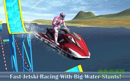 水上摩托賽車游戲