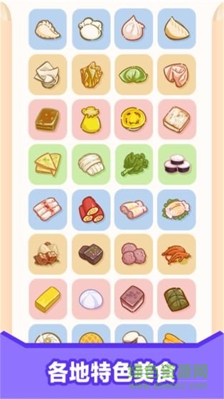 天天吃回轉(zhuǎn)中文版 v16.1.103 安卓版 1