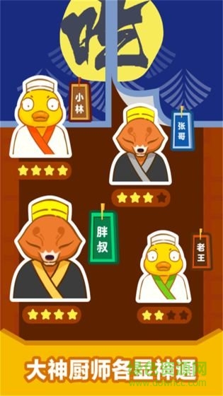 天天吃回轉(zhuǎn)免費下載