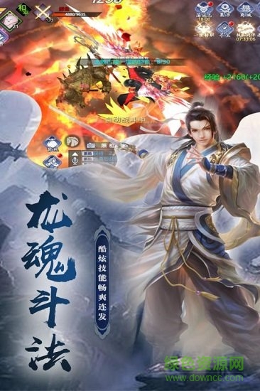 斗劍仙online v1.0 安卓版 2